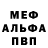 МЕФ мука Klout YG