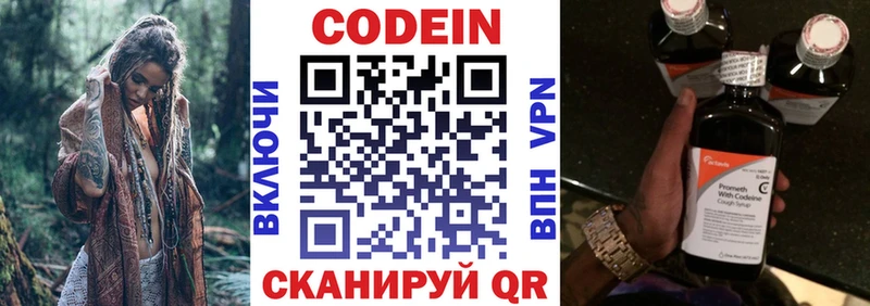 дарк нет Telegram  Североморск  Кодеиновый сироп Lean Purple Drank 