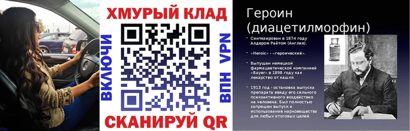 площадка какой сайт  Североморск  ГЕРОИН гречка 