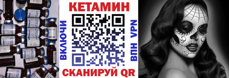Кетамин ketamine Североморск